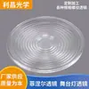 Lente de vidro para luz de palco com rosca Fresnel 175 rosca espelho lente de luz suave