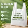 Sacolas plásticas biodegradáveis, sacolas tipo colete com impressão de logotipo personalizado, sacolas de compras para supermercado, sacolas personalizadas para embalagem de entrega de alimentos