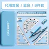 El juego de regla compás caja portátil multifuncional de ocho piezas para estudiantes de primaria regla triangular regla transportador