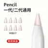 Capa Protetora de Ponta para Apple Pencil Huawei Microsoft Silicone Capa Protetora de Ponta de Caneta