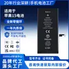 Bateria de polímero de lítio original do fabricante para Apple 15, alta capacidade, em estoque para atacado
