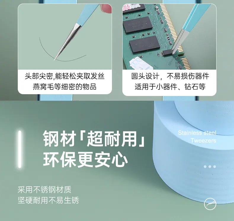 240126-5件套工具镊子-青色_11.jpg