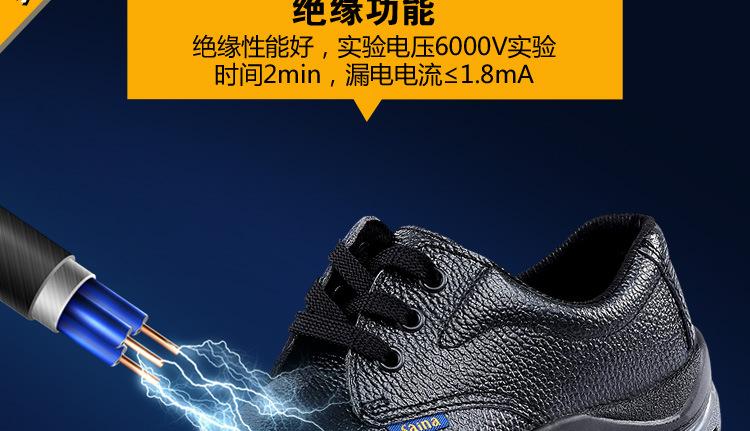 0516PU底绝缘防砸防穿刺_06