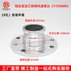 Conector Rápido de Brida de Aleación de Aluminio para Camión Cisterna de Petróleo, Conexión de Puerto de Descarga de Petróleo de Alta Calidad, Unión Rápida de Brida para Tubería de Petróleo