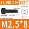 Tornillo de Cabeza Cilíndrica de Alta Resistencia 12.9 Rosca Completa M2M4M5M6M8-M30