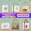 Bolso Bandolera Colorido de Lona Empalmada con Logo Personalizado Bolso de Lona Empalmada con Lino Bolsa de Compras Ecológica de Yute