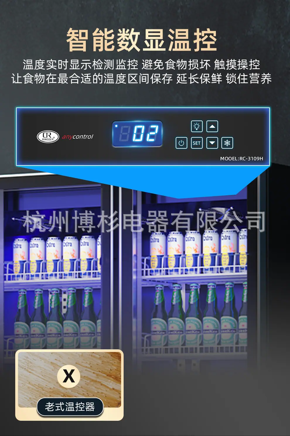 三光啤酒柜下_04.jpg