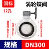 Válvula borboleta manual de turbina PVDF Rongsheng Válvula borboleta giratória de volante químico Válvula borboleta de turbina de plástico resistente à corrosão