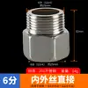 Buje Reductor Engrosado de Acero Inoxidable Conector Recto Doble Rosca Hembra Reductora Rosca Macho/Hembra Diferente Conector de Rosca Macho Accesorios para Tuberías de Agua Fontanería