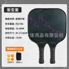 Raquete de Pickleball com Padrão de Favo de Mel Degradê, Conjunto Completo de Pickleball, Conjunto de Fibra de Vidro para Pickleball