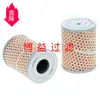 Elemento de Filtro de Aceite de Suministro 240-1017040 1600 Piezas 201-1117040 900 201-1117040