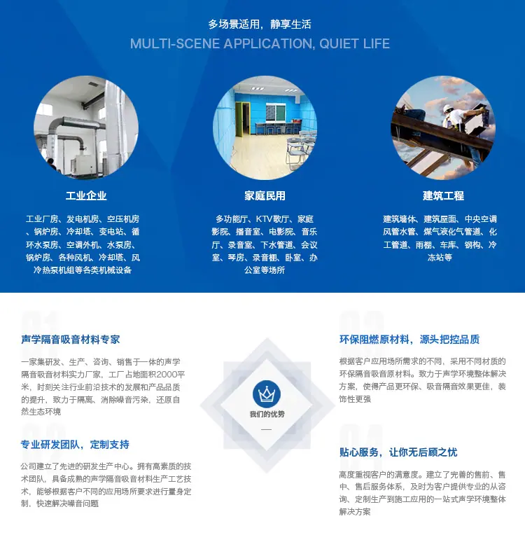 黑色平面橡塑吸音隔音材料_16
