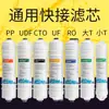 Purificador de água purificador de água quatro estágios filtro rápido coreano partícula grande carbono bactérias 1 mícrons 10 polegadas 270mm acessórios consumíveis