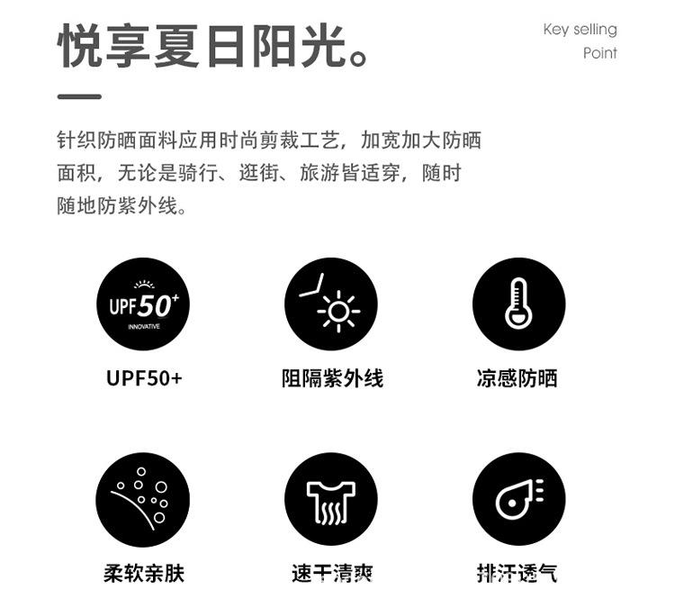 防晒1_03.jpg