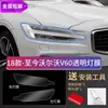 Adecuado para 26 Modelos de Volvo Xc90 Película Negra para Faros, Película Negra Transparente de Control de Luz para S90 Xc60 V90 Xc40 S60