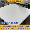 Placa de PTFE Inclinada, Placa de Teflón, Soporte Antivibratorio, Bloque para Escaleras, Resistente a Altas Temperaturas, Fabricante de Plástico Anticorrosivo, Placa de Teflón