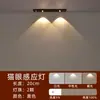 Lámpara Ojo de Gato Tricolor Lámpara con Sensor de Cuerpo Humano con LED Lámpara para Gabinete Armario Lámpara de Montaña Tira Larga Carga Inteligente Ultra Delgada