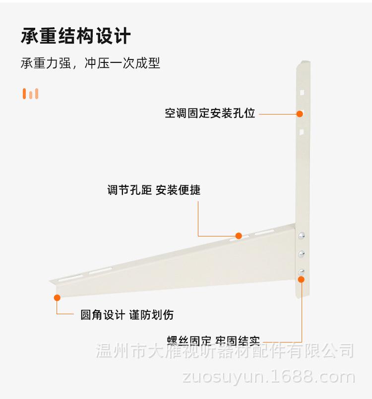 空调支架_06