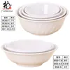 A5 Blanco Melamina Plástico Bol para Sopa de Res y Fideos Malatang Restaurante de Fideos Vajilla Sabor a Porcelana Bol de Ramin Bol para Sopa Bol Grande