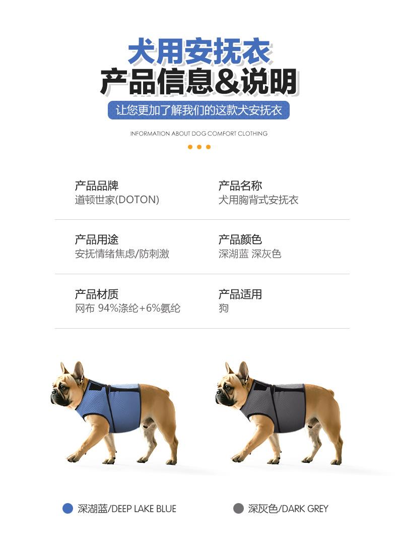 安抚衣_06.jpg