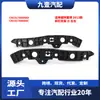 Adequado para Ford Ecosport Modelo 13 Suporte Pequeno Esquerdo e Direito do Para-choque Dianteiro Cn1517A869Ad Cn1517A870Ad