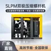 Compressor de Parafuso Bipolar de Frequência Variável com Ímã Permanente Emma Compressor de Ar de Dois Estágios Economizador de Energia Compressor de Ar Grande 55Kw