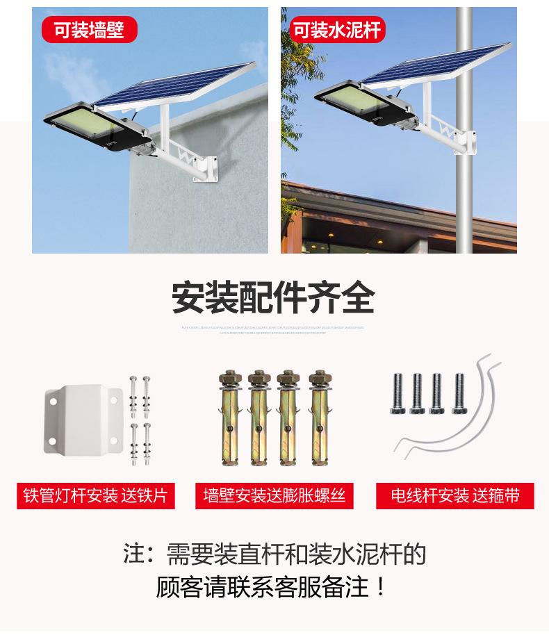 太阳能灯_14.png
