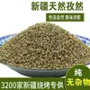 Fabricante de Polvo de Comino Semillas de Comino de Xinjiang Grano Medio Polvo de Comino Puro Stock Nuevo Uso Comercial Barbacoa Brocheta de Cordero Marinada Al Por Mayor