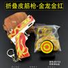 Brinquedo de arma de elástico dobrável Anime Game Pirate Huo Ying Eat Chicken All-Metal Tie Rubber Band Brinquedo infantil
