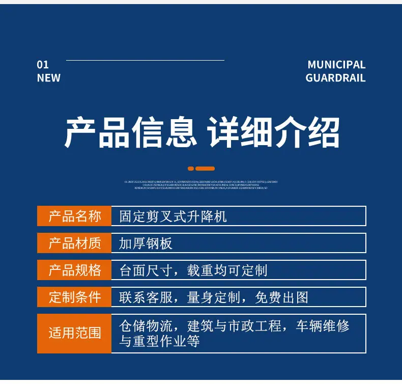 常规剪叉详情页_04