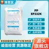 Material PP Basel Saudita EP332K grânulos plásticos alta tenacidade resistência a baixas temperaturas polipropileno grau para moldagem por injeção matéria-prima para brinquedos