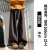 Pantalones Banana de Arroz Glutinoso Color Café para Mujer, Nuevo Estilo Otoño e Invierno 2025, Petite Cintura Alta Adelgazantes Sueltos Casuales Pantalones Banana