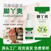 Spray Refrescante para Pies: Ungüento Antibacteriano Genuino para Pies, Spray Herbal para el Cuidado de los Pies para el Sudor y Refrescamiento