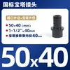 Conector de Manguera UPVC Manguera Química Accesorios Directos para Tubería de Plástico Tanque de Peces Alambre Exterior Cabeza de Pagoda Conector de Pagoda pvc-u