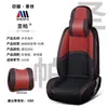 Cojines para Asientos de Coche Transfronterizos de Comercio Exterior, Completamente Rodeados de Cuero Nappa, Fundas de Asiento Completas de Cuero Universales para Todas las Estaciones, Suministro Directo de Fábrica, Envío Directo de Una Pieza