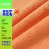 Tejido de Felpa de Alto y Bajo Bucle, Altamente Absorbente, 360g, Poliéster-Nylon, Material para Gorro de Baño, Toalla de Limpieza para Coche y Gorro para Secar el Cabello