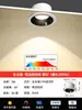 Lámpara de techo LED empotrada de espectro completo con luz lateral estrecha, foco antideslumbrante, atenuación de tres colores, sin lámpara principal