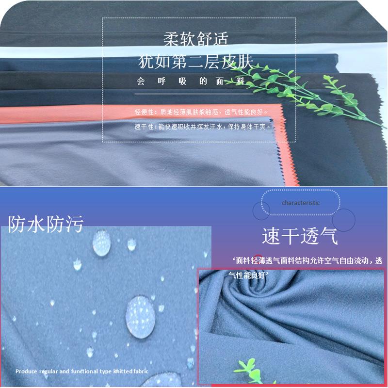 0101K布面紧密30D双面布 (10).png