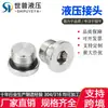Acero al carbono fitting hidráulico de férula rosca externa métrica sello ED hexágono tapón de aceite tapón 4MN-WD
