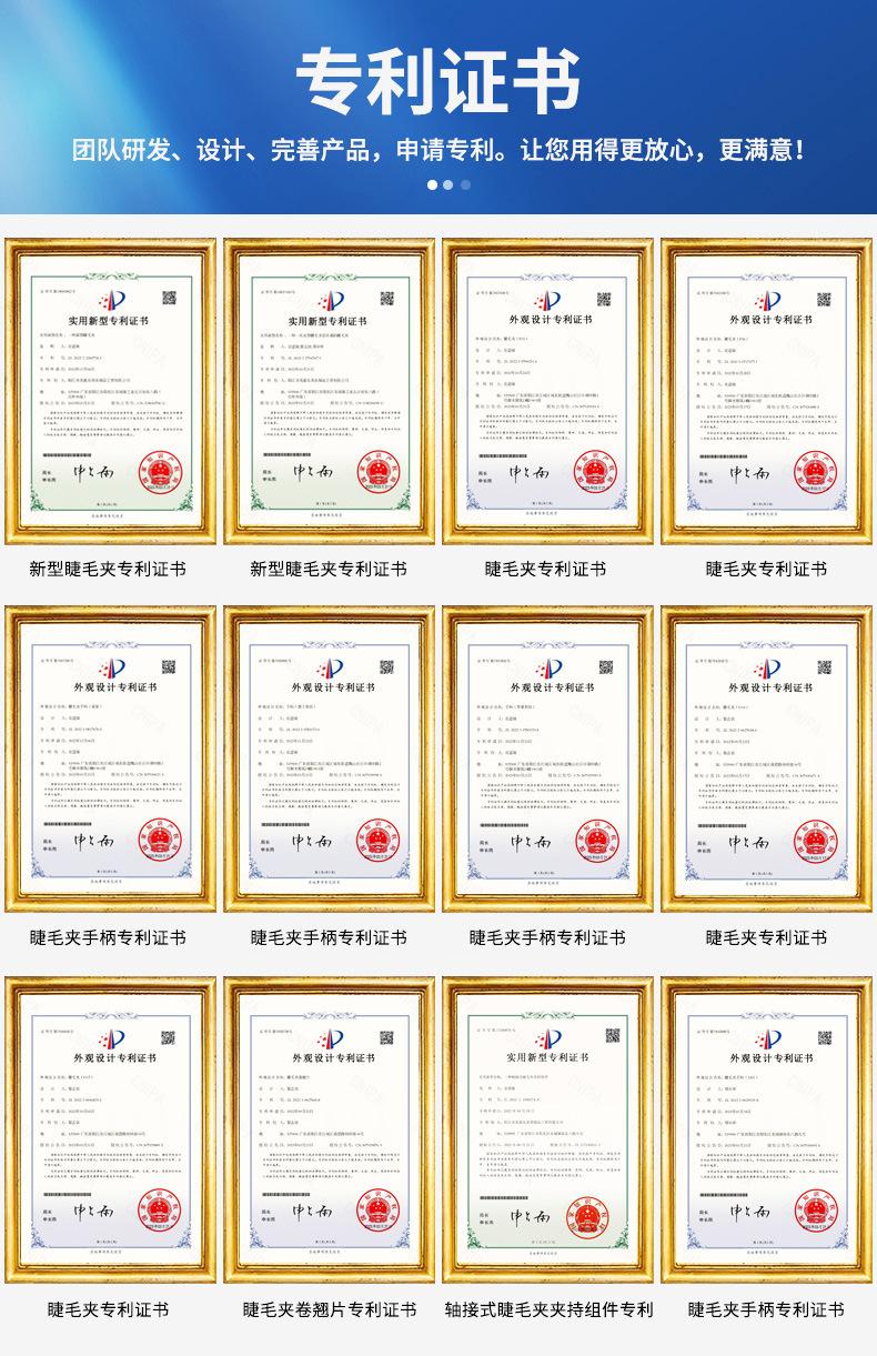 紫色睫毛夹_16.jpg
