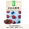 Jinye Vaca Pequena Palitos de Espinheiro Alimentos Atacado Frutas Cristalizadas Produtos de Espinheiro Sabor Original Palitos de Espinheiro