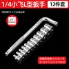 Jogo de Chaves de Soquete Pequenas em L com Cabo Curvo 1/4" Soquete Doméstico Reparo Automotivo Cabeça Substituível Calibre 6.3mm Aço Cromo-Vanádio