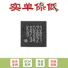 Apenas pin original KX023-1025 LGA-16 2g/4g/8g sensor acelerômetro digital de três eixos