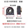 Qingling Q5 Isuzu 100P600Pkv100Kv600 Eje de Transmisión Soporte Central Goma Núcleo de Suspensión Ensamblaje de Rodamiento de Puente