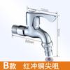 Grifo de latón de apertura rápida Chenlu grifo automático para lavadora grifo de 4 puntos lavadero grifo único de agua fría