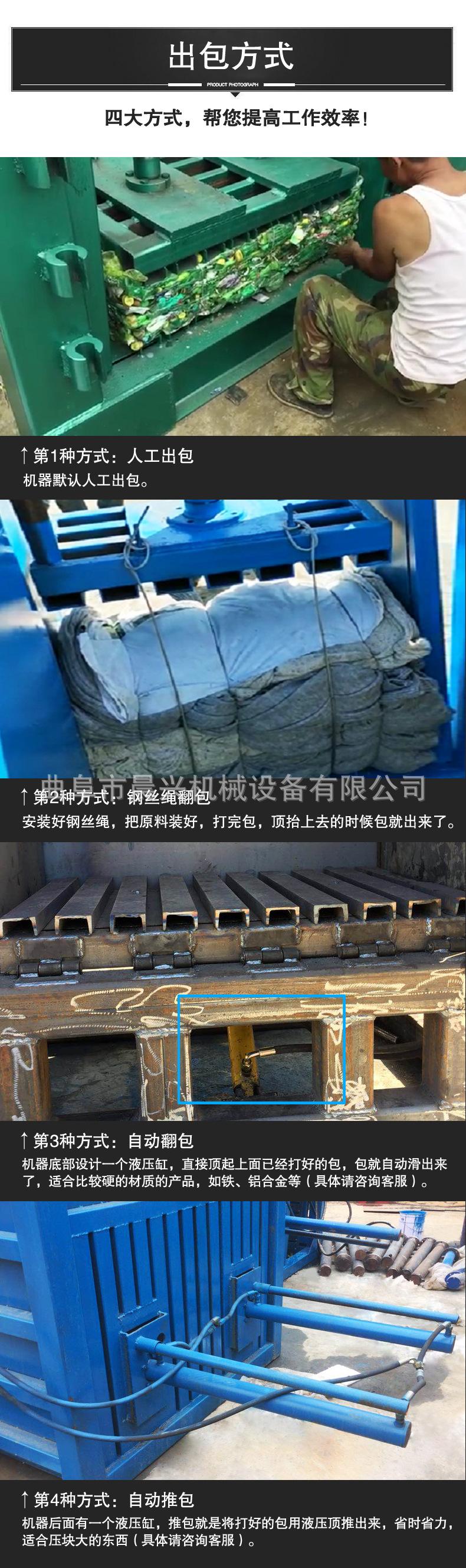 晨兴机械小型液压打包机 立式废纸打包机 小型立式松散物料打包机