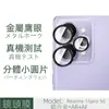 Adequado para Realme15Pro5G Filme de Vidro Temperado Transparente Anti-Espionagem com Cola de Borda Uv Curva Filme para Lente Olho de Águia Realme 15 5g