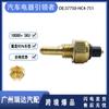 37750-HC4-751 es adecuado para accesorios de sensor de coche Honda sensor de temperatura del agua al por mayor