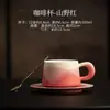 Taza de Café de Montaña con Platillo Taza de Cerámica para el Hogar con Tapa Taza Personal para Beber de Oficina Taza de Pareja