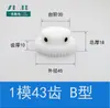 Molde POM1, 12 a 120 dientes, nylon plástico, engranaje cilíndrico de acero, cremallera y piñón, accesorios de transmisión para motor, juego completo 1M